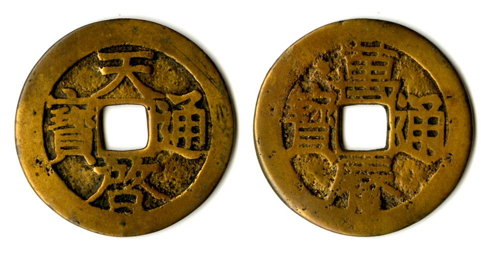 图片[1]-coin BM-1883-0802.1263-China Archive